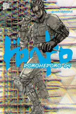 Dorohedoro 4 (Neuauflage)