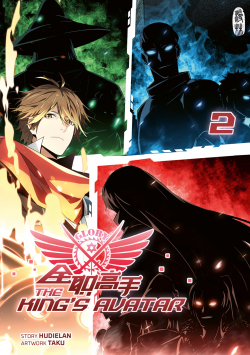 The King’s Avatar 2