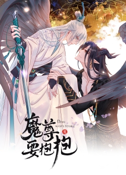 Devil Wants to Hug 1