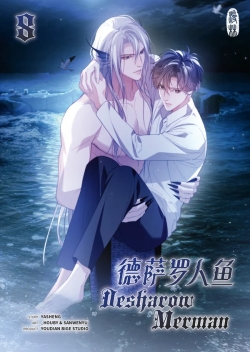 Desharow Merman 8
