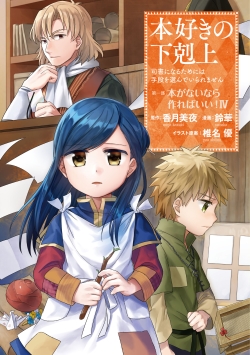 Ascendance of a Bookworm 4